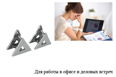 Фото Серьги для офиса и деловых встреч